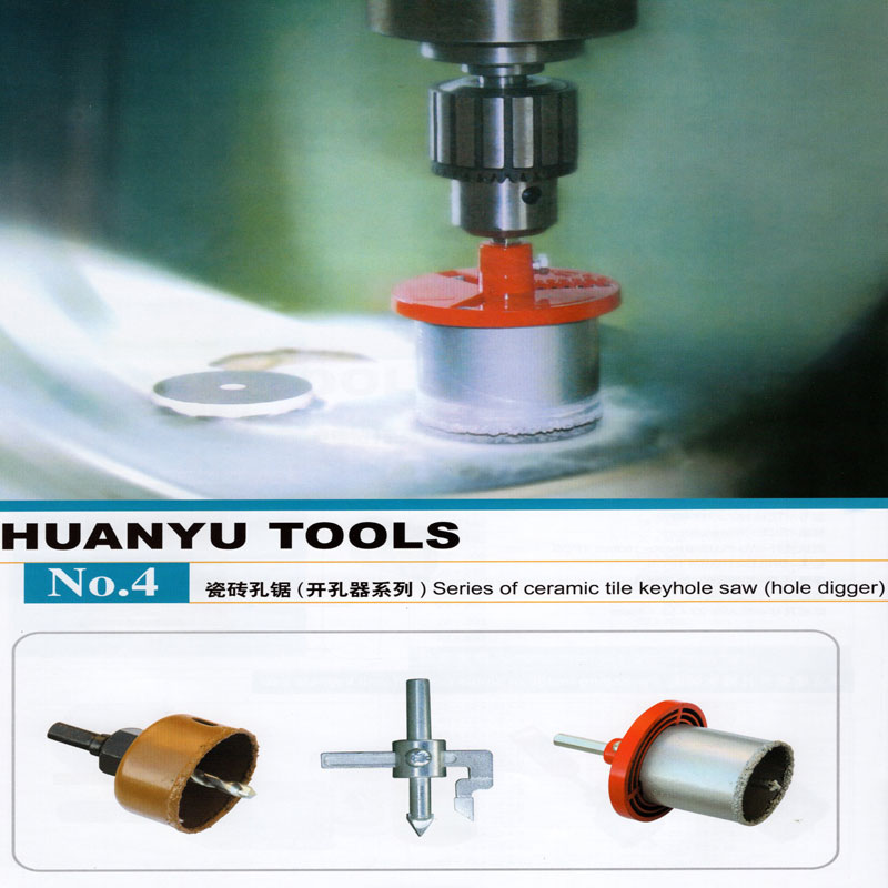 瓷磚孔鋸（開孔器）系列