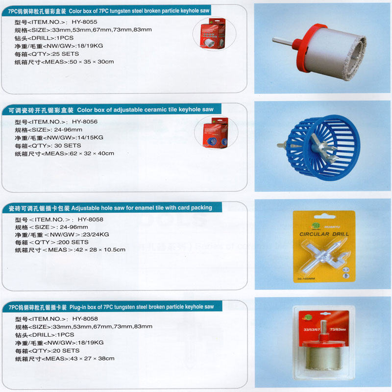 瓷磚孔鋸（開孔器）系列